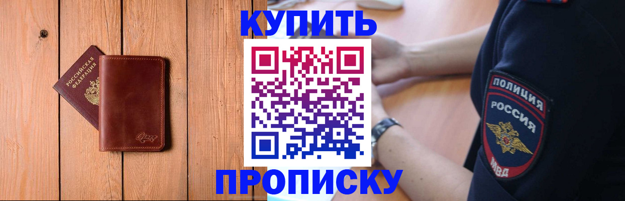 временная регистрация 2025 в Шумихе