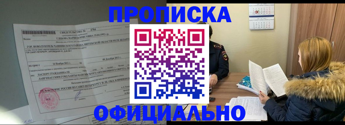 регистрация для школы в Шумихе