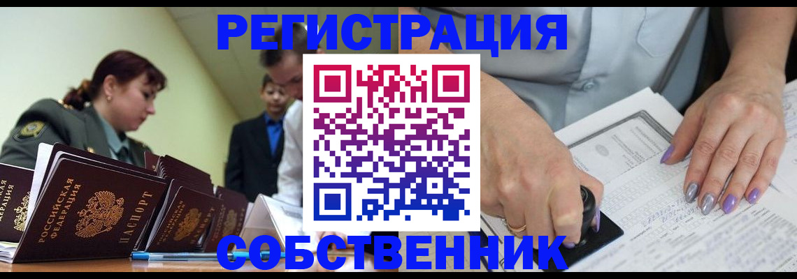 прописка для военкомата в Шумихе