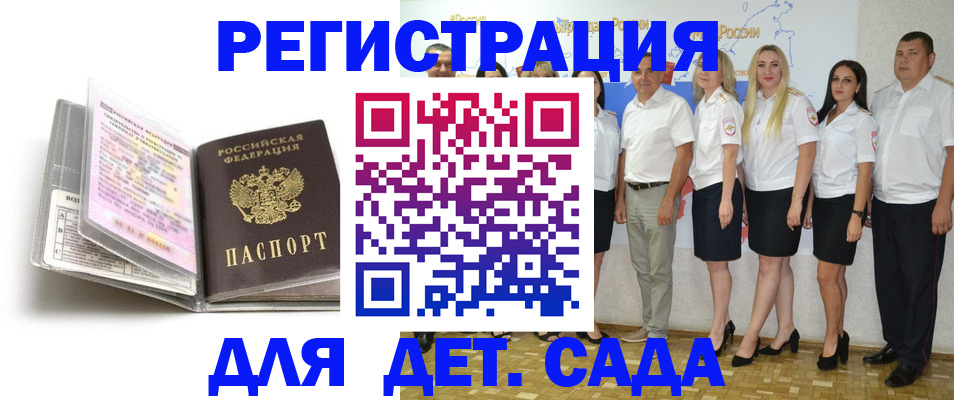 прописка в Шумихе