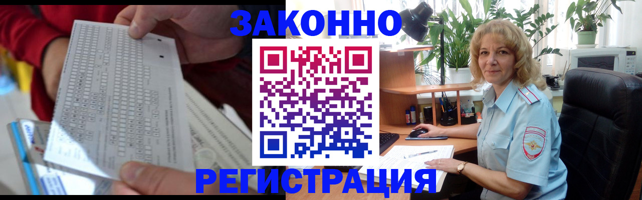 временная регистрация собственник в Шумихе